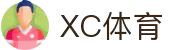 XCSport - XC体育因您更精彩